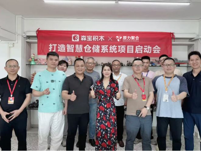 Launch ceremony for the Senbao Culture smart warehouse project