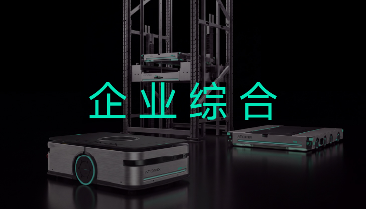 ATOMIX 1+4 core technology portfolio