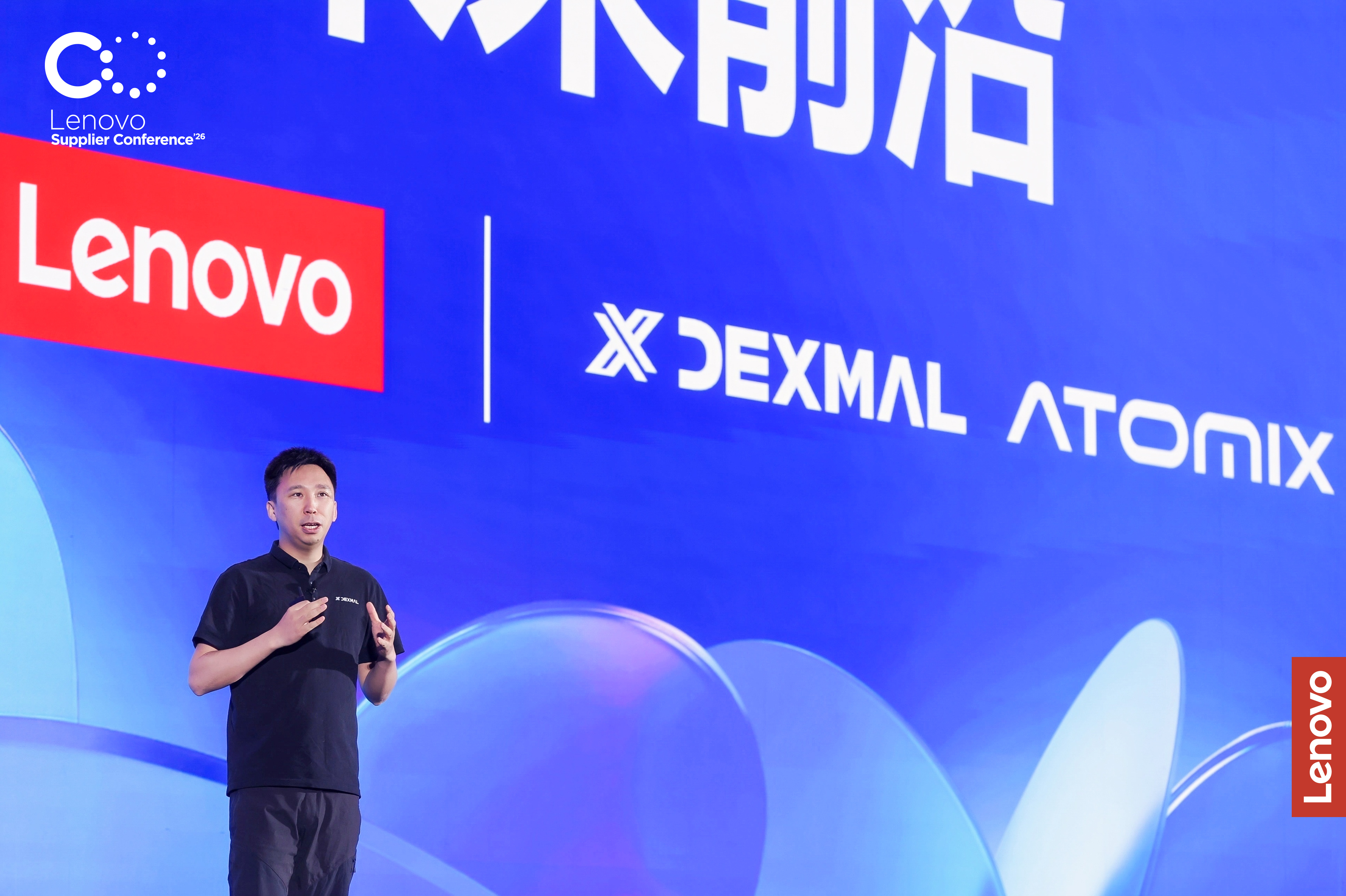 Tang Wenbin delivering a keynote at the 2026 Lenovo Supplier Conference