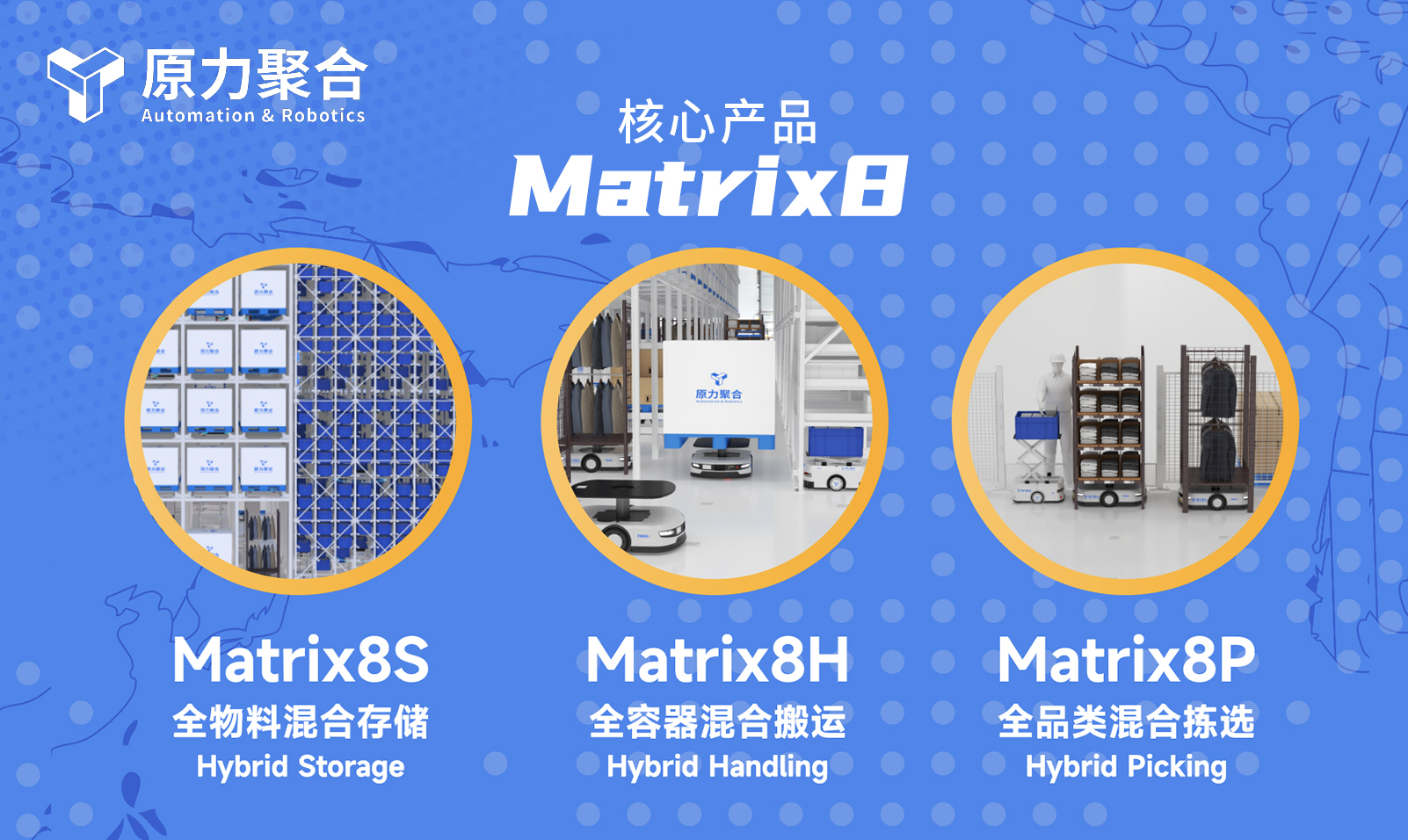 Matrix8 intelligent storage and picking platform